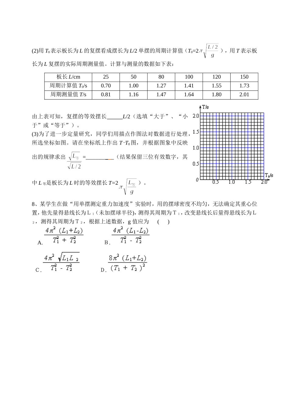 03实验专题﹙3﹚_第3页