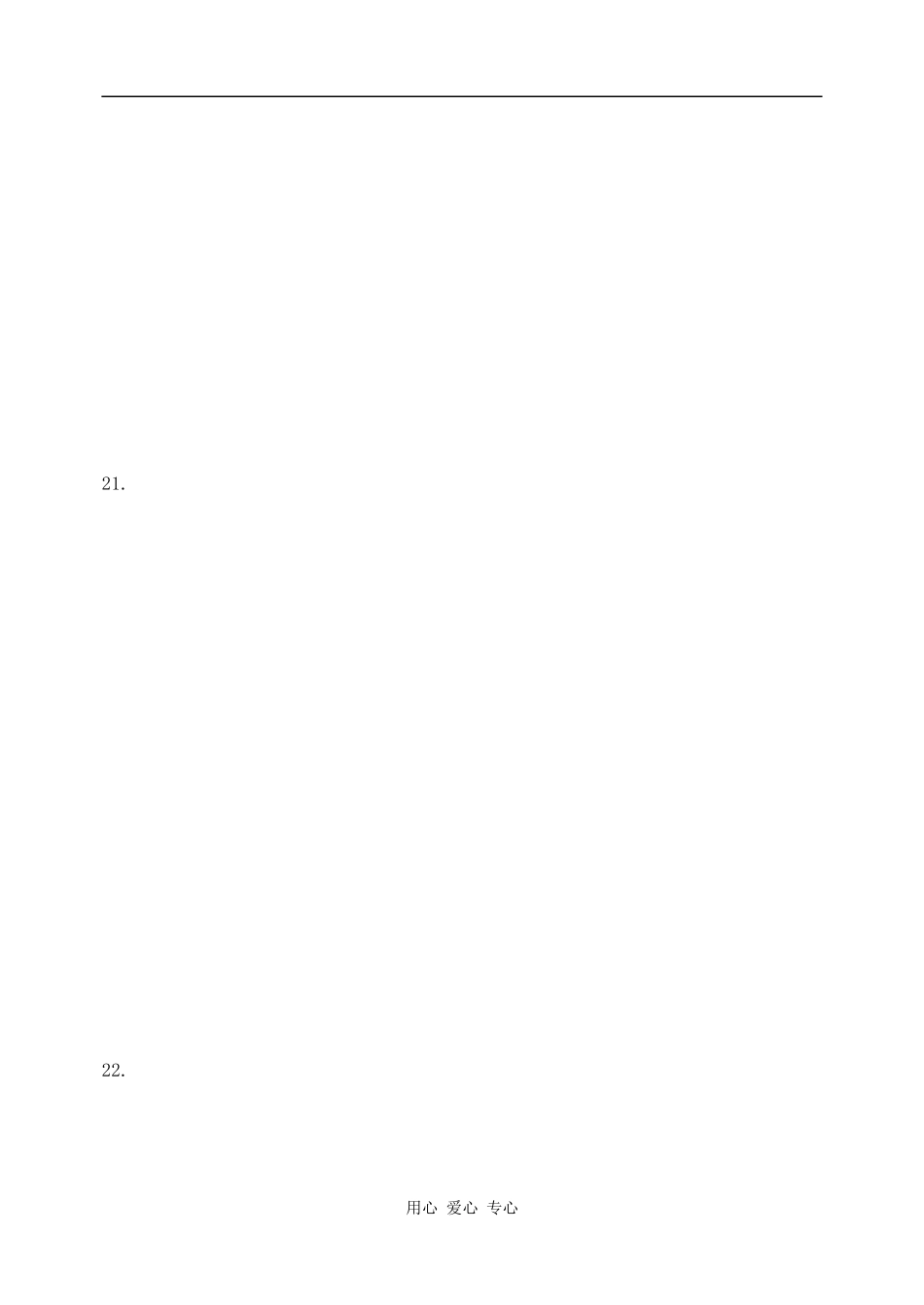 1月期末考试答题卡（数学）_第3页