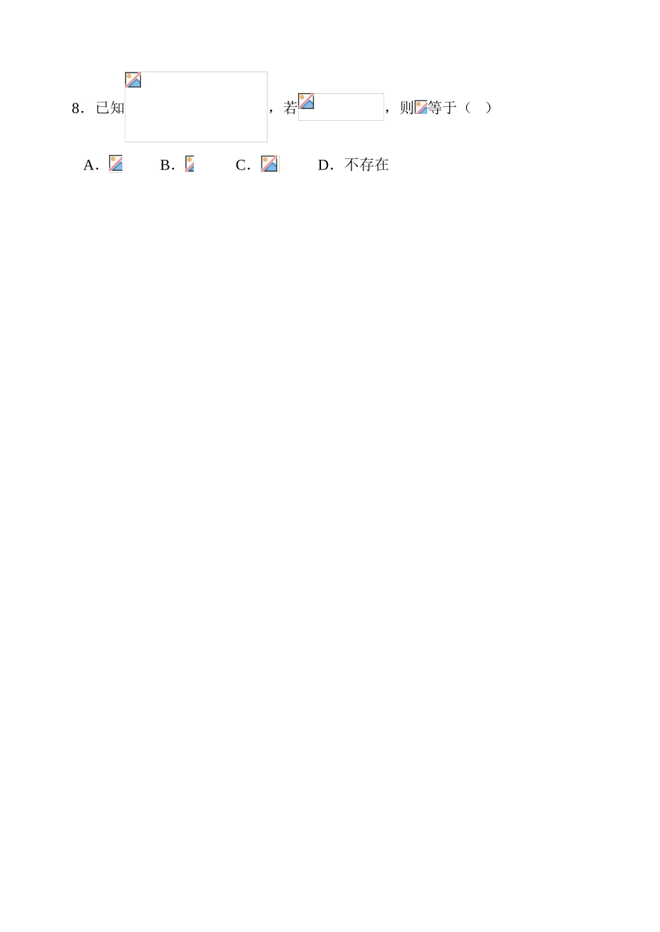 04  函数的极限㈠_第3页