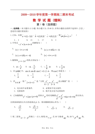 1月期末数学考试题