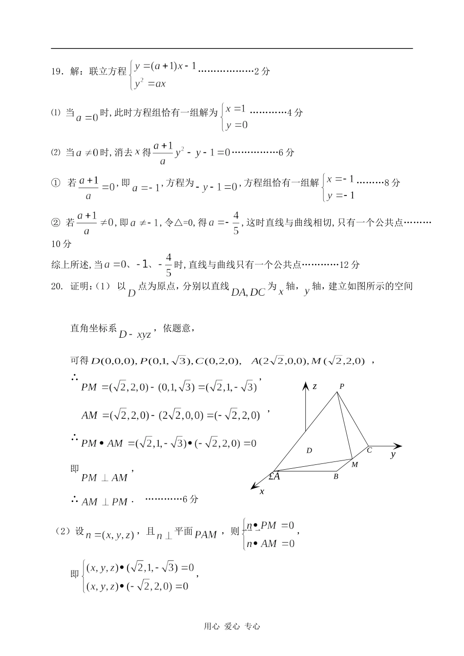 1月期末数学考试题答案_第2页