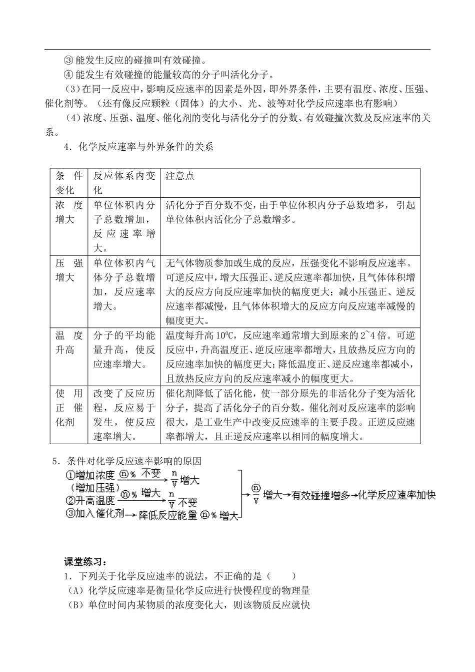 2- 1-3_第2页