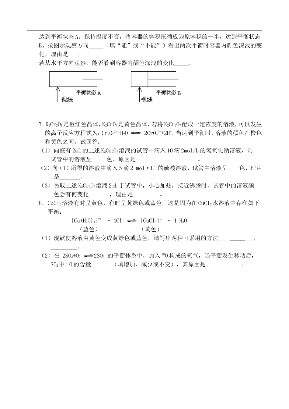 2- 2-1_第2页