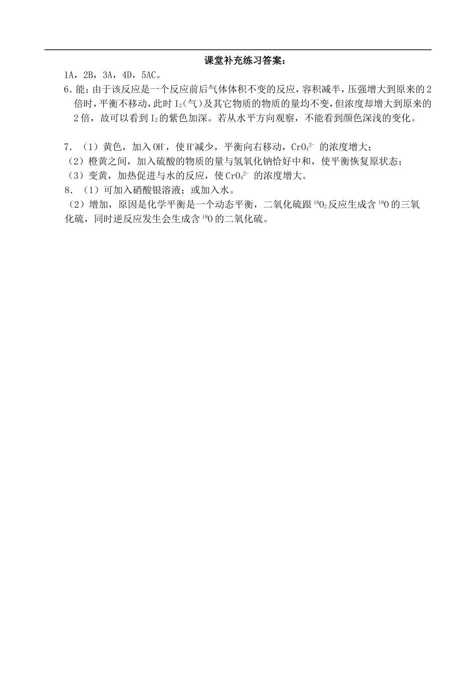 2- 2-1_第3页
