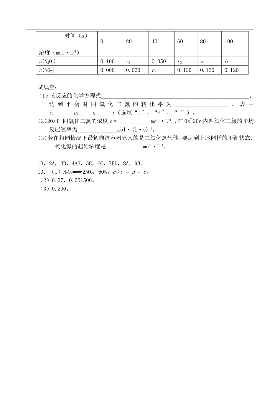 2- 3-1_第3页
