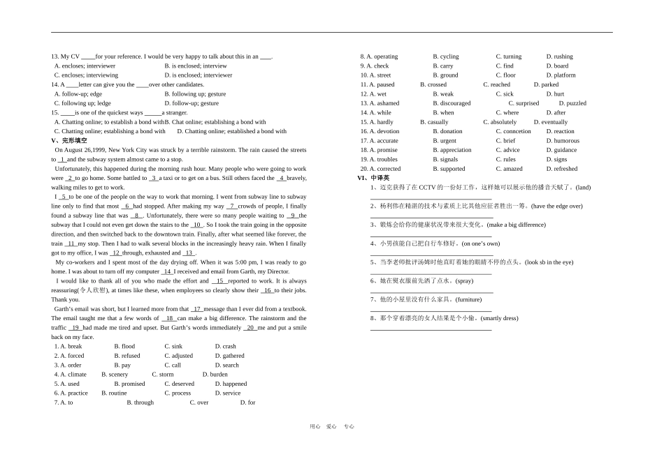 11模块2单元综合练习_第2页