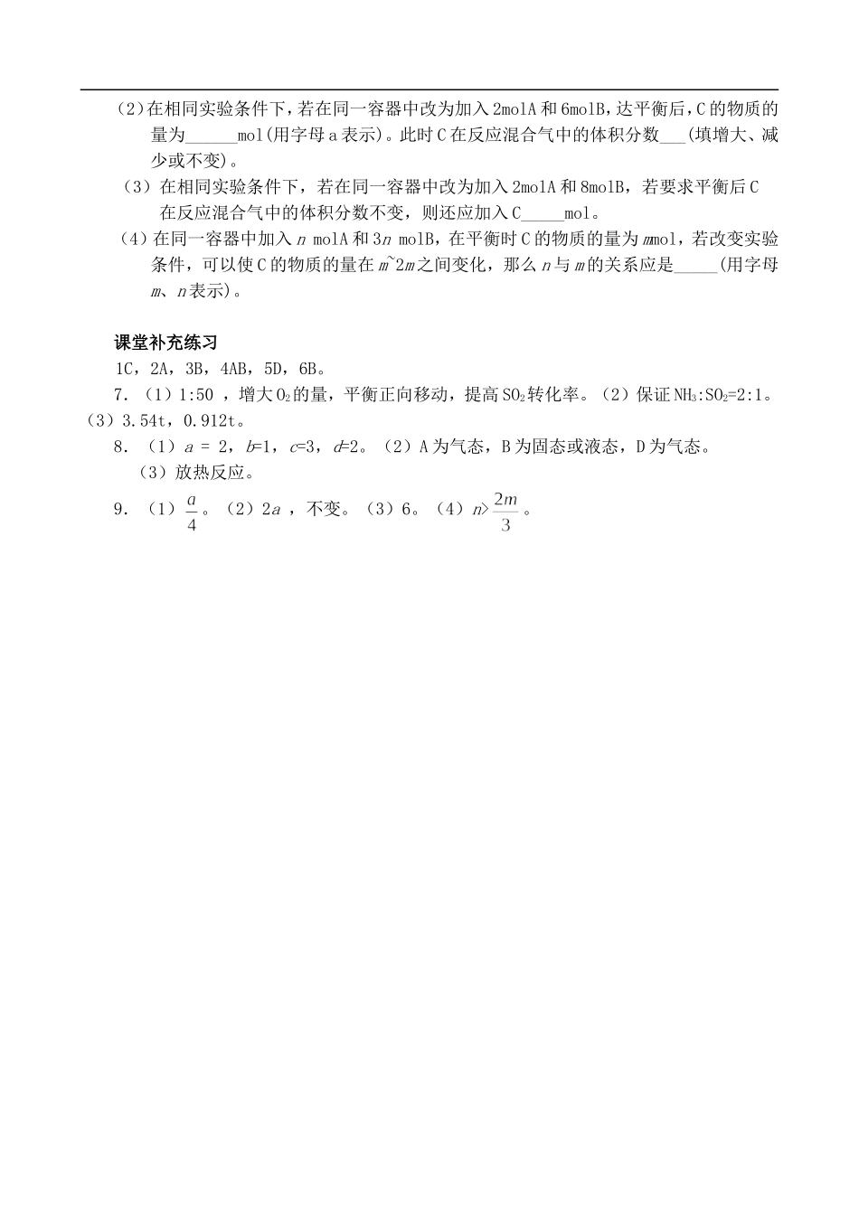 2- 3-2_第3页