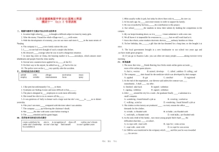 11模块三单元综合练习