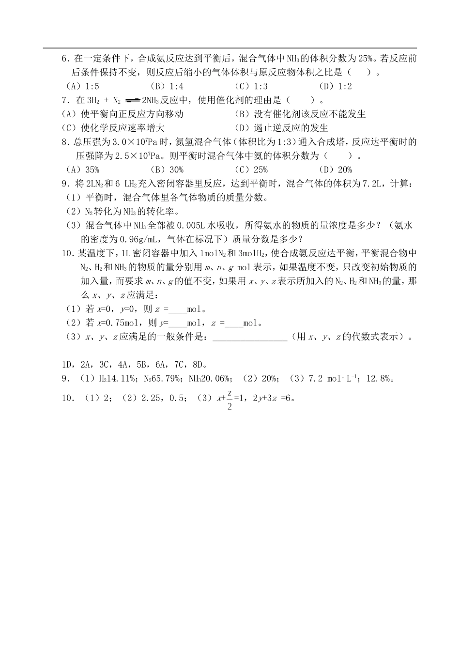 2- 3-3_第2页