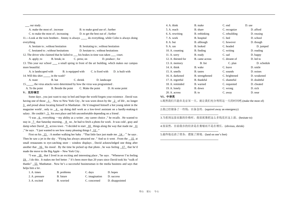 11模块四单元综合练习_第2页