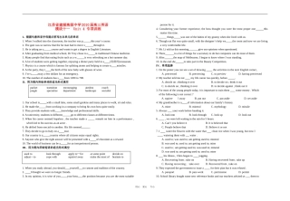 11模块四单元综合练习