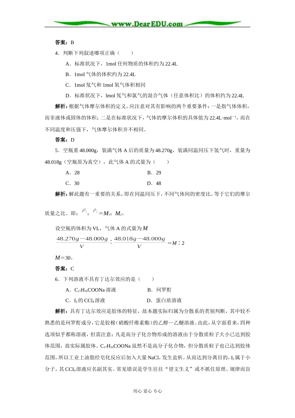 05变式练习_第2页