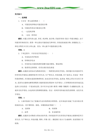 05变式练习