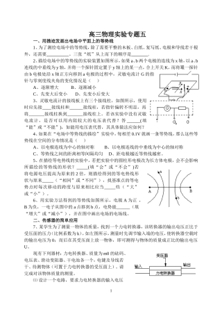 05电学实验一