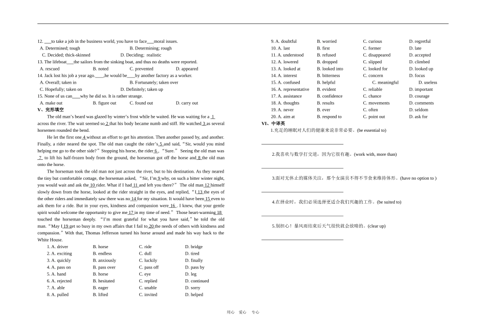 11模块一单元综合练习_第2页