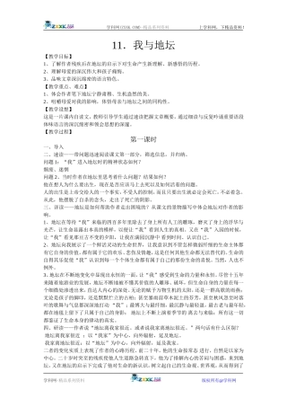 11我与地坛