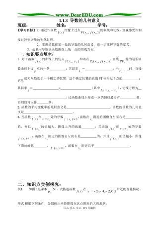 1.1.3导数的几何意义第三课时