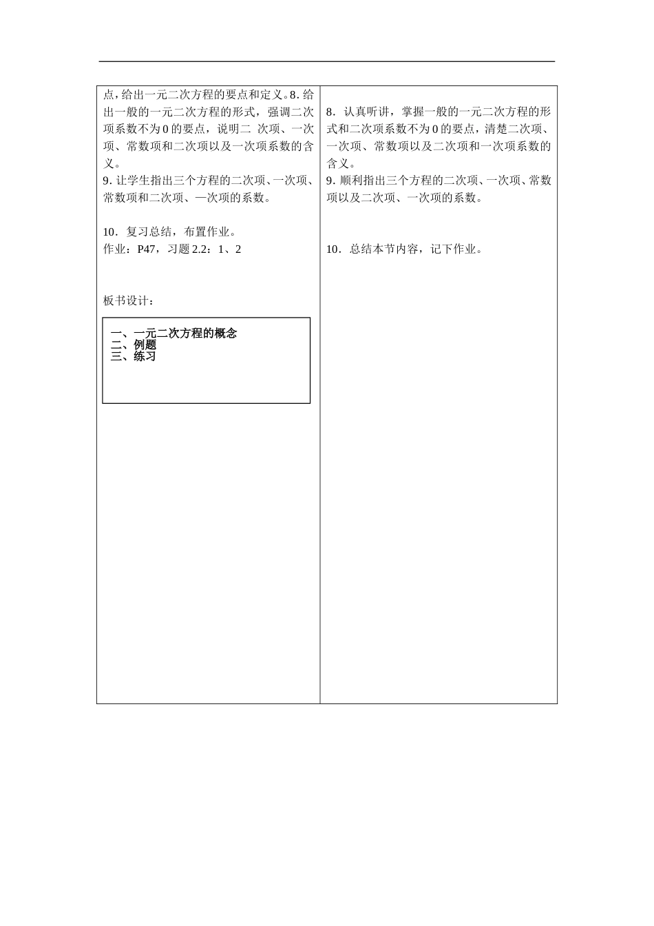 2.1 花边有多宽1_第3页