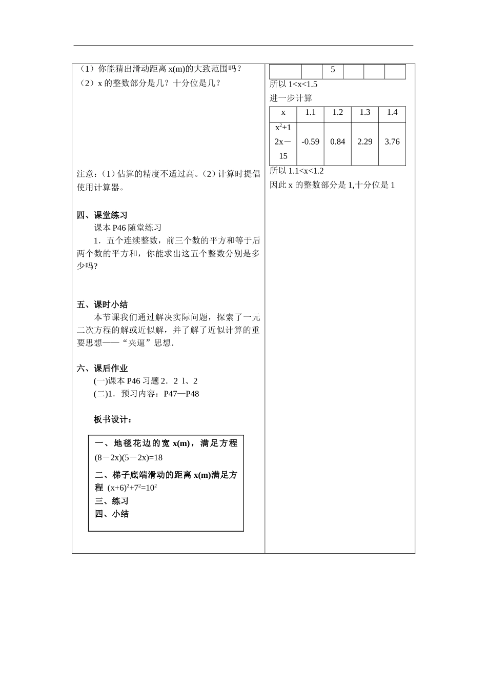 2.1 花边有多宽2_第2页