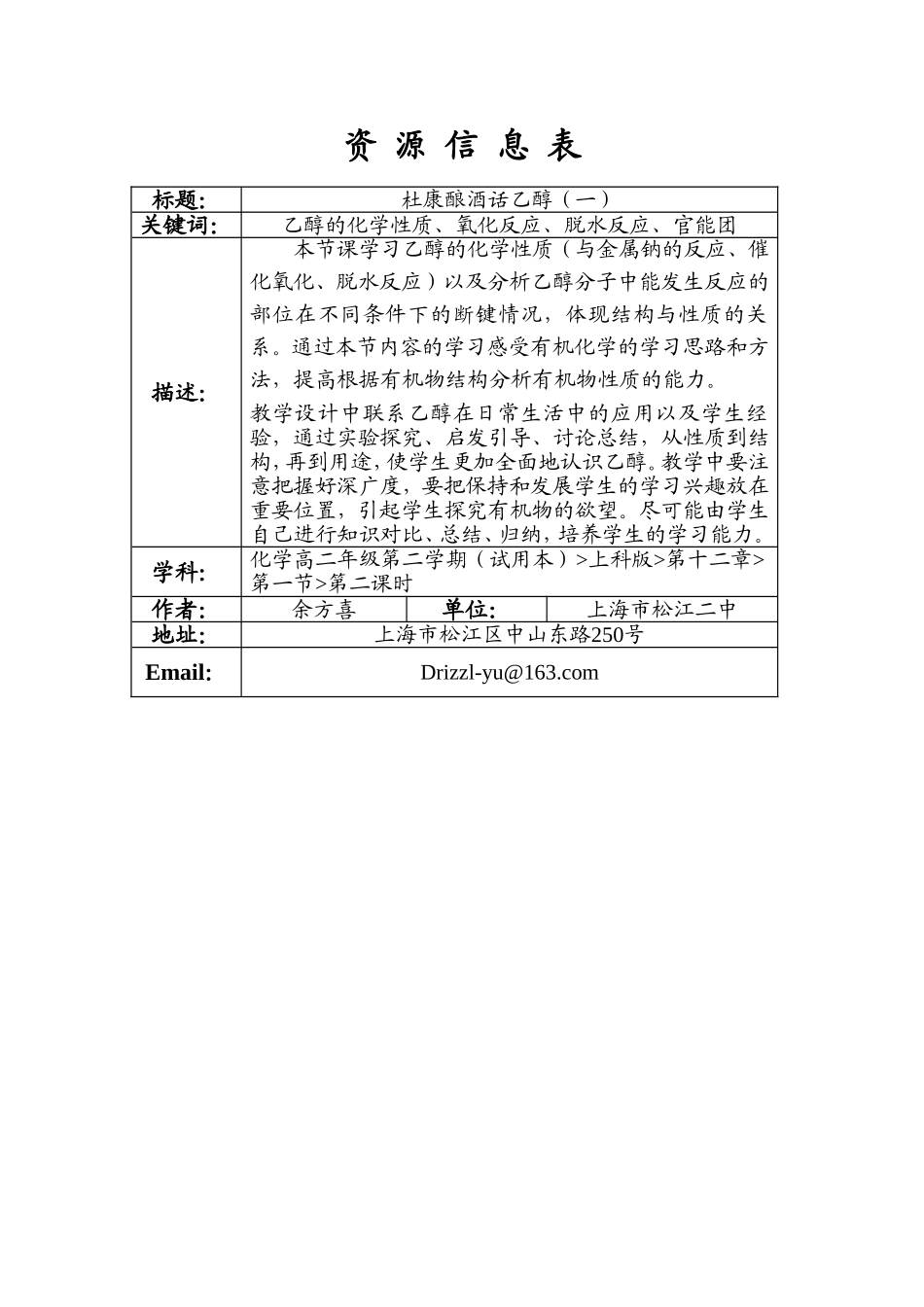 12.1.2_第1页
