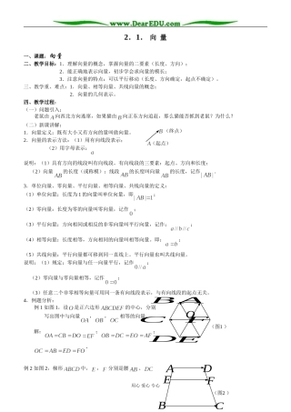 2.1 向量的概念及表示