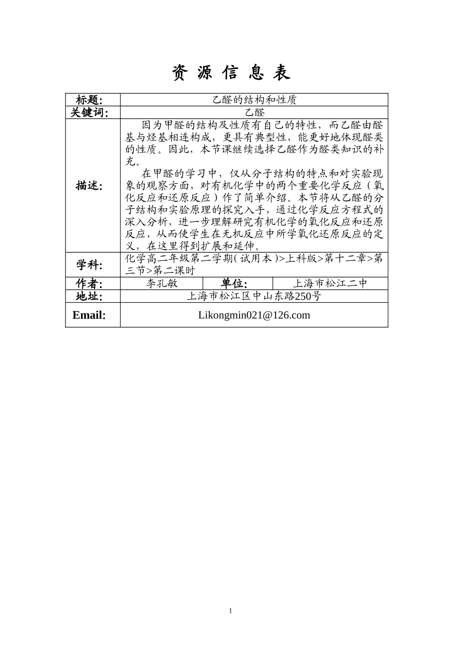 12.3.2_第1页