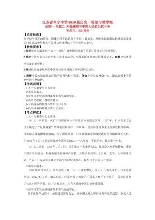 07,抗日战争