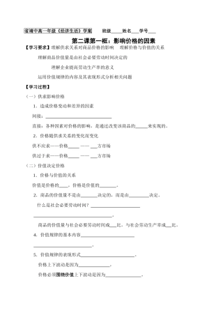 2.1 影响价格的因素