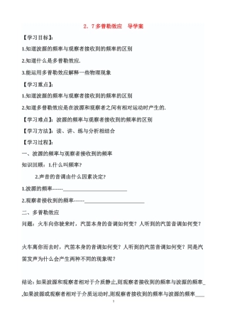 12.7多普勒