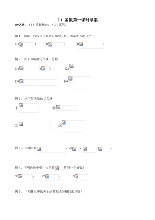 2.1.1 函数