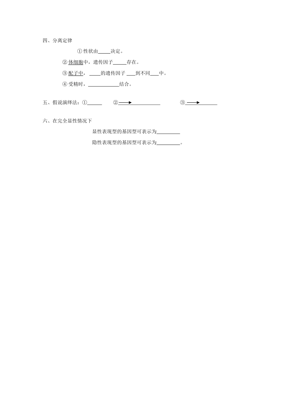 2.1.1学案_第2页