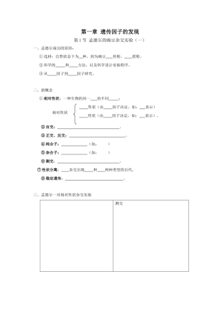 2.1.1学案