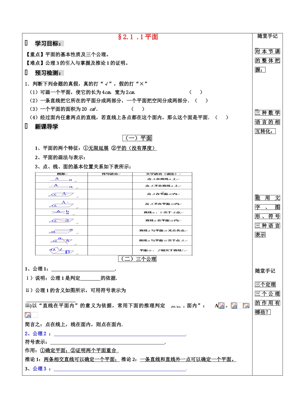 07-平面（王东刚）_第1页