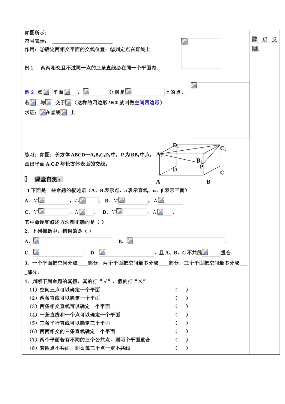 07-平面（王东刚）_第2页