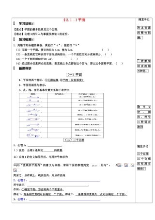 07-平面（王东刚）