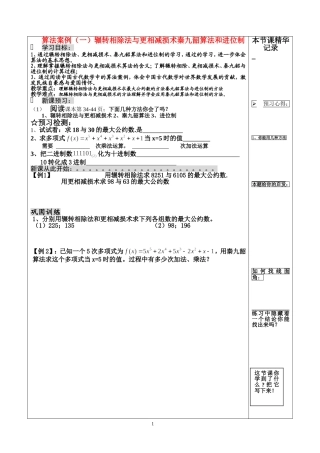 07-算法案例（王群）