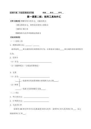 1.2 信用工具和外汇