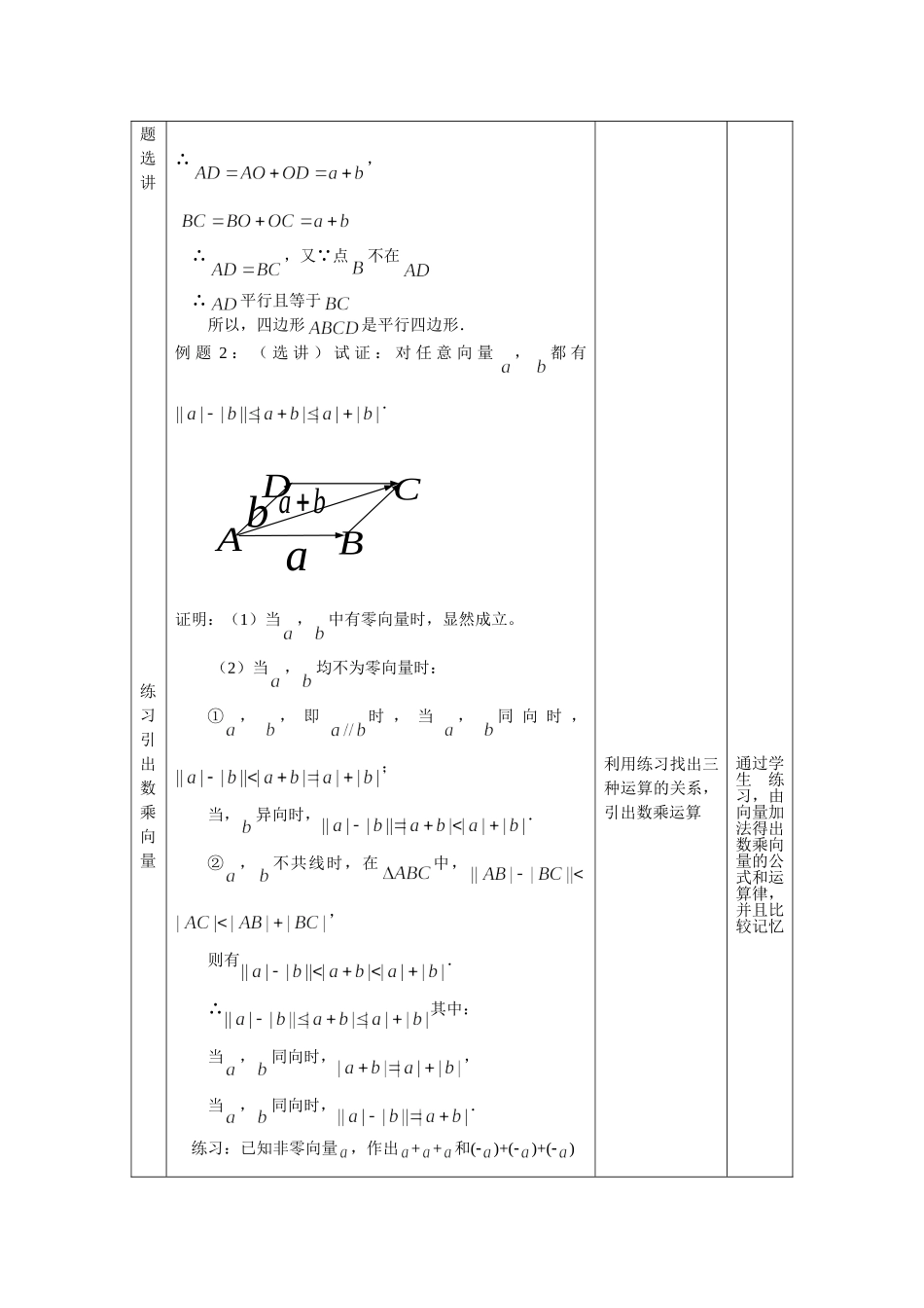 2.1.2－2.1.3(二)_第2页