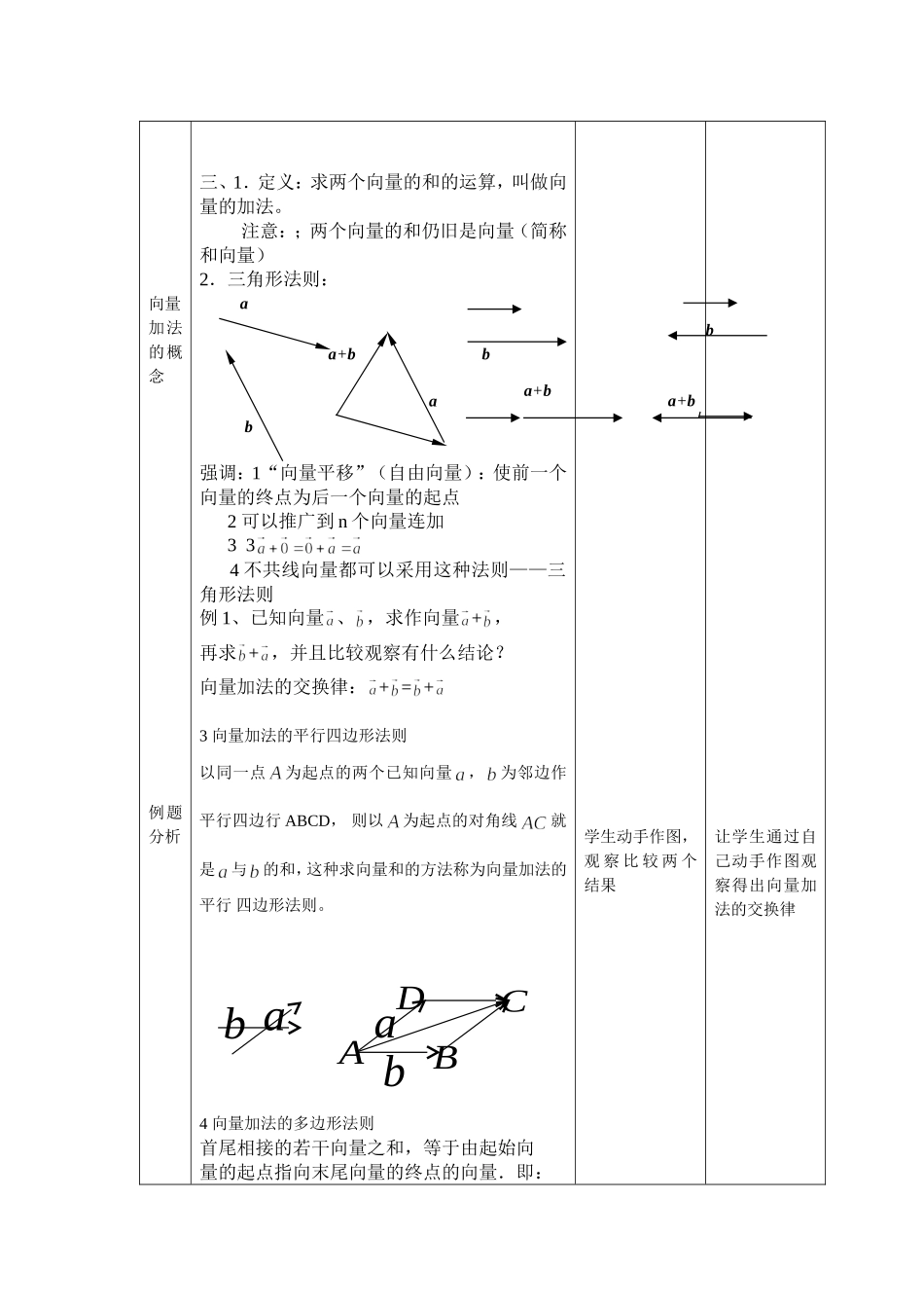 2.1.2－2.1.3（一）_第2页
