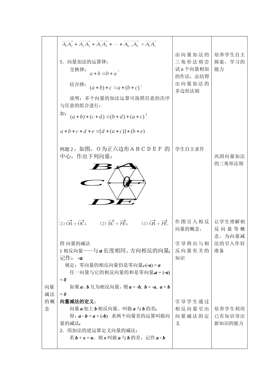 2.1.2－2.1.3（一）_第3页