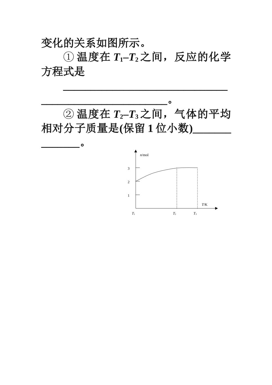 08北京27题_第3页