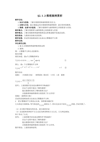 2.1.3 推理案例赏析