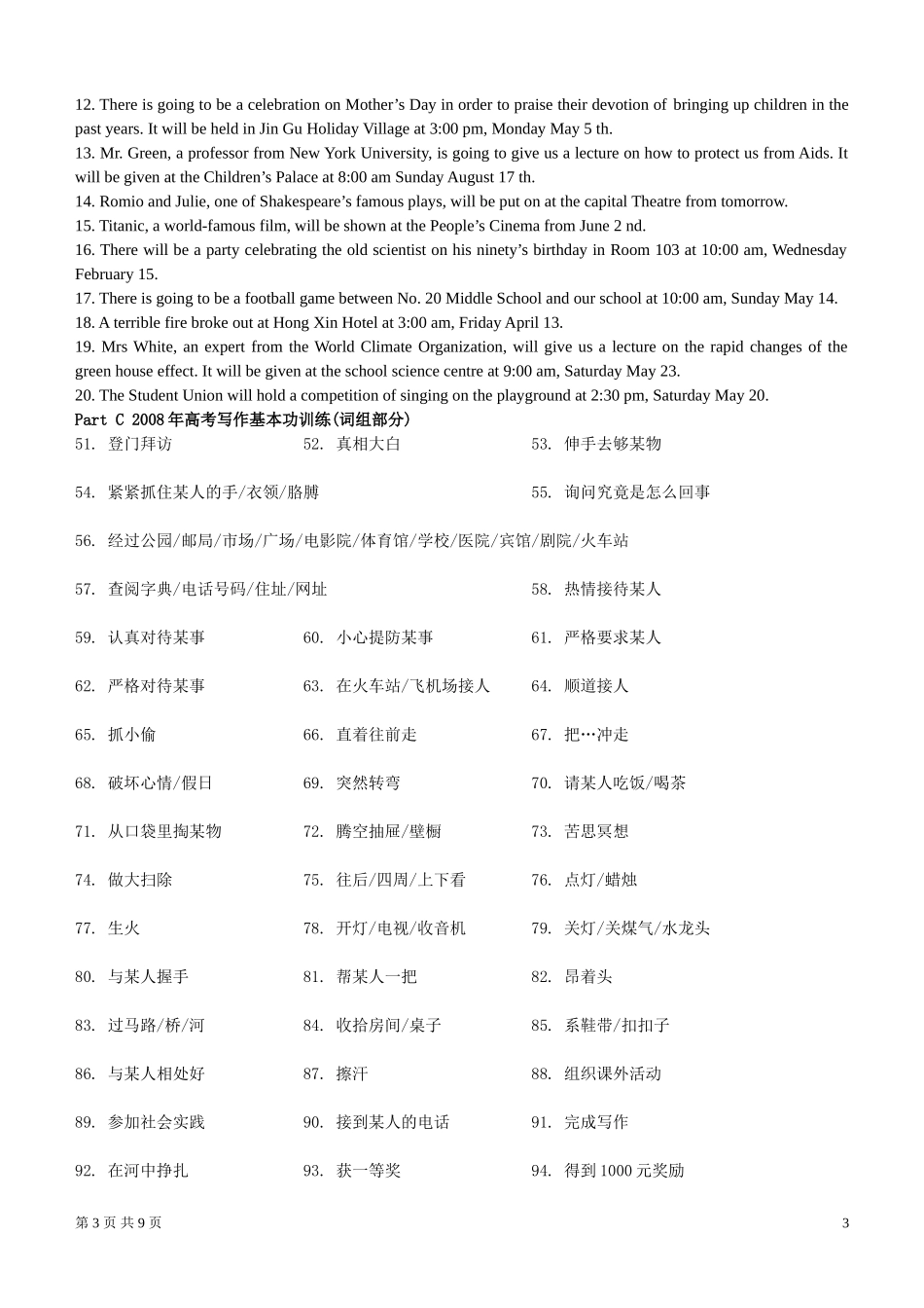 08高考英语突破书面表达素材(二)_第3页