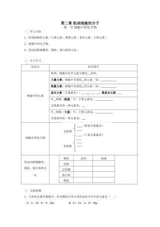 1.2.1学案