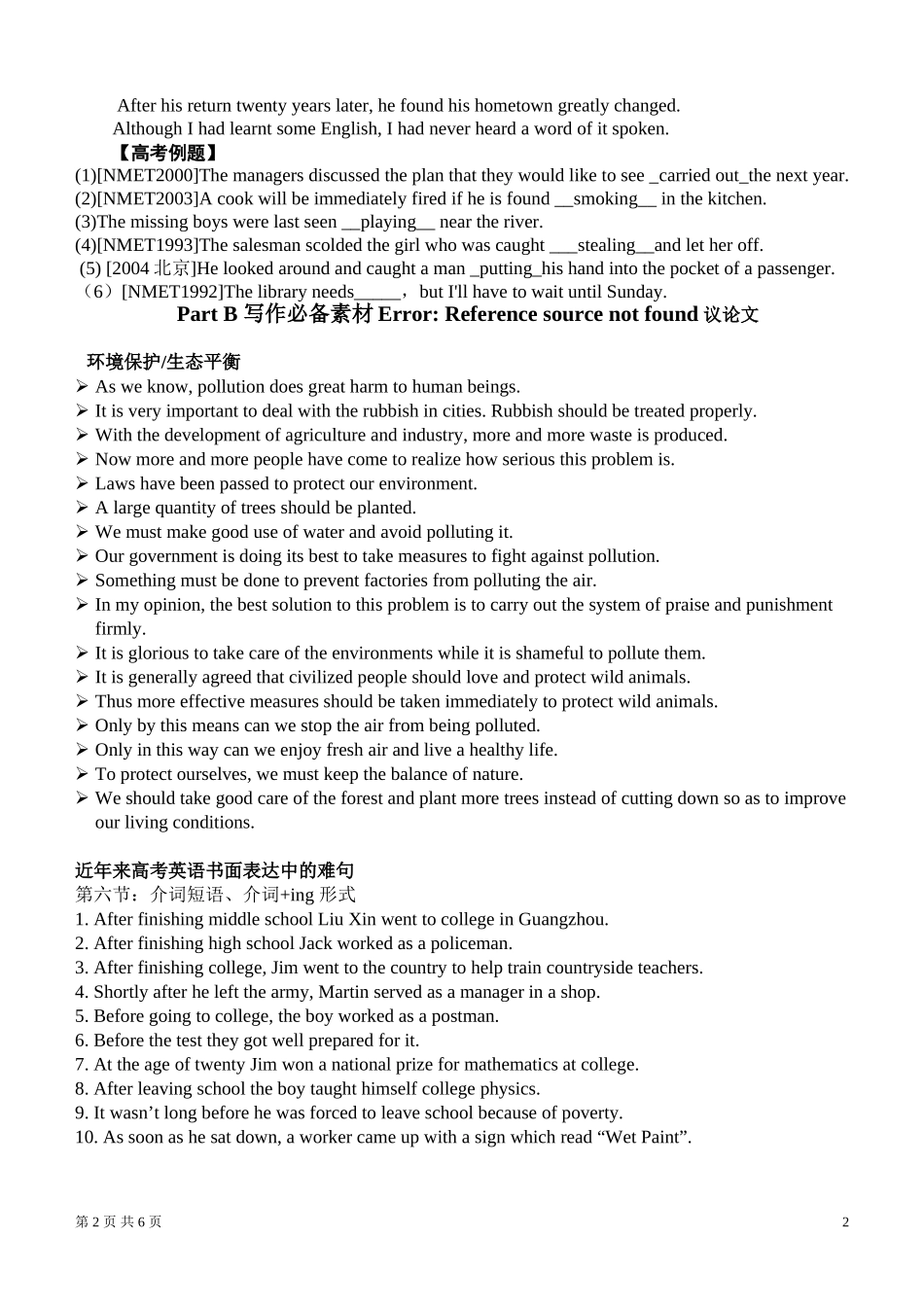 08高考英语突破书面表达素材(六)_第2页