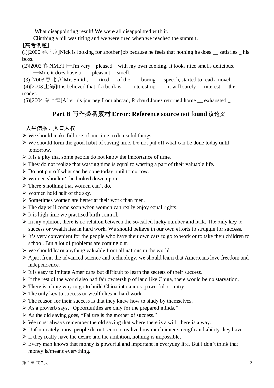 08高考英语突破书面表达素材(七)_第2页