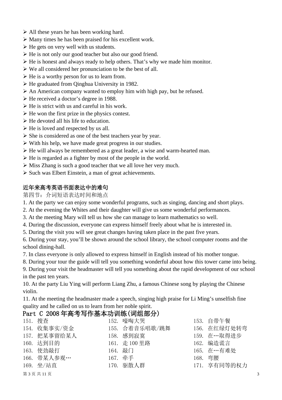 08高考英语突破书面表达素材(四)_第3页