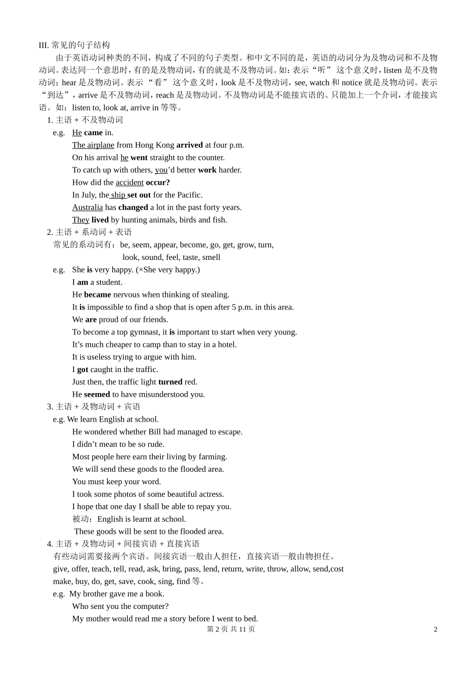 08高考英语突破书面表达素材(一)_第2页