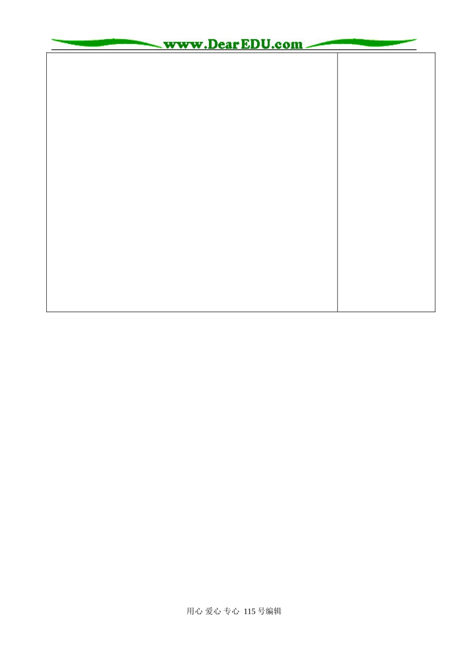 1.2.2.价格变动的影响_第3页