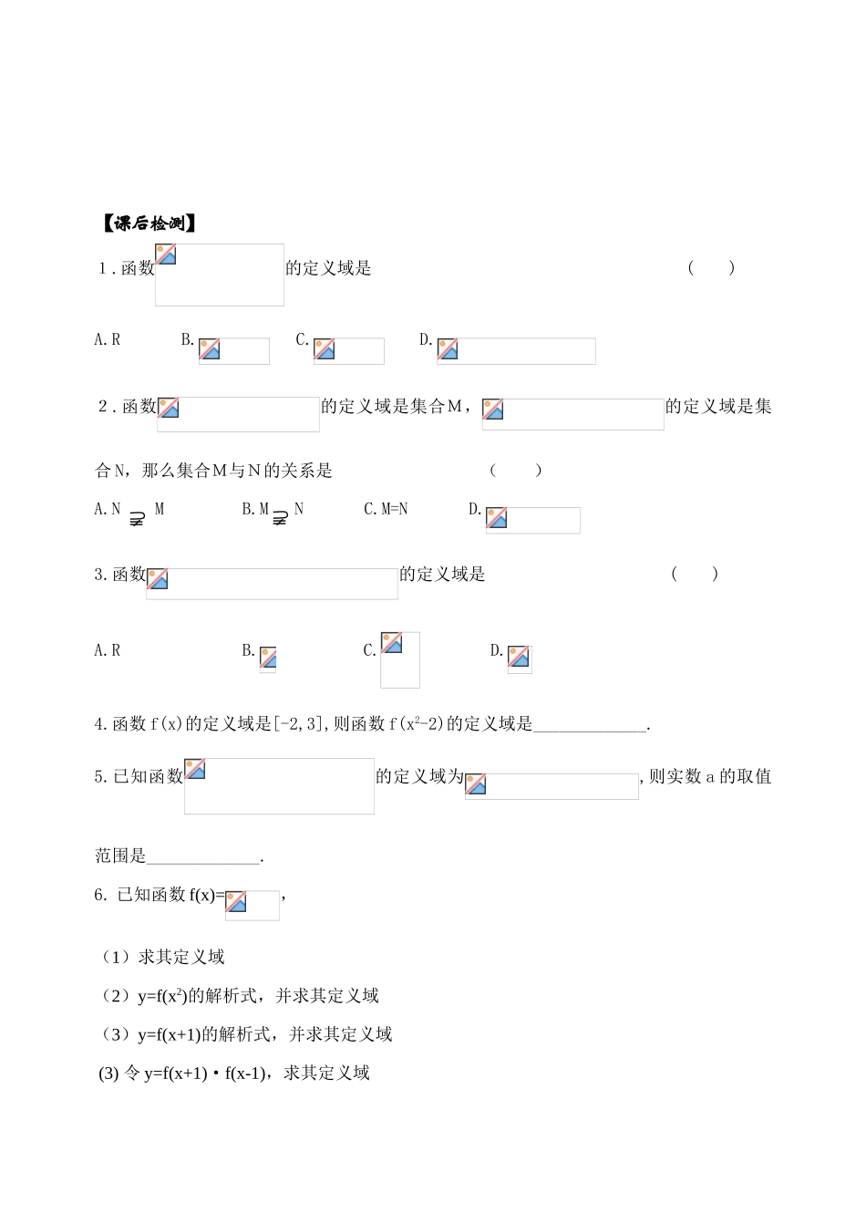 08函数概念与图像3_第3页